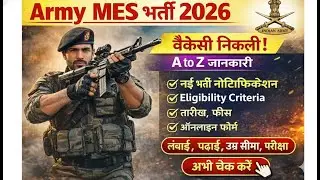 Army MES New Vacancy 2026 ||  || MES Recruitment 2026 Notification ||MES Online Form Date 2026