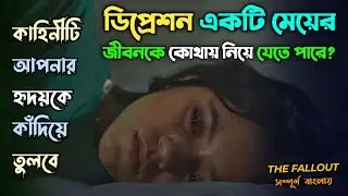 The Fallout Movie Explained in Bangla |  Random Video Channel |  Movie Review Bangla