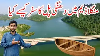 Mangla Dam Dangli Bridge ka safar