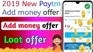 Paytm new Add money offer || Paytm magic promo code offer| recently Paytm Add money offer 2019