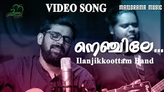 Nenjile | Video Song | Anoop Vellattanjur |Ilanjikkoottam Music  Band |Sreerag Dennis | Akhil Ravi M