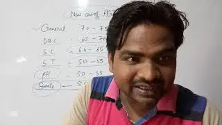 New cutoff AGTA(अनुमानित कट आँफ AGTA)