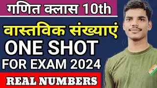 target board subjective question class 10th math| Understanding board model real number class 10th