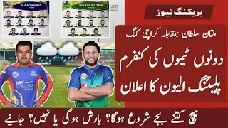 Multan Vs Karachi Kings Playing 11 | Karachi Kings Vs Multan Sultan Playing XI | PSL 2020 Qualifier