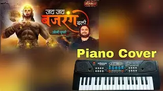 Jay jay jay bajarang bali Piano Cover | 13 Prince ||