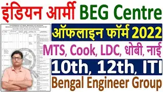 BEG Centre Roorkee MTS Recruitment 2022 Form &brvbar;&brvbar; Bengal Engineer Group Cook Offline Form 2022 Apply