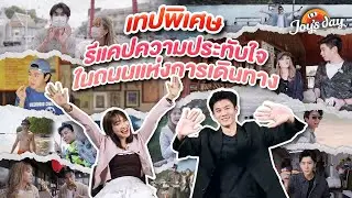 Recap ความประทับใจส่งท้ายปี 2025 | #Joy's Day ถนนแห่งการเดินทาง