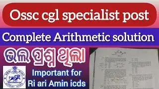 OSSC CGL SPECIALIST PREVIOUS YEAR QUESTION 2024 //OSSC CGL SPECIALIST ARITHMETIC QUESTION //OSSC CGL