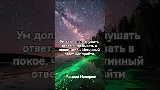 #shorts #short #god #holyspirit #prayer #meditation #mantra #love #relaxing #адвайта #медитация #дух