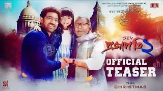 Projapoti 2 - Official Teaser | Megastar Dev |  Mithun Chakraborty | Jyotirmoyee| Avijit Sen| Fancut