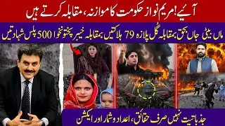 Comparison of Maryam Nawaz&rsquo;s Govt with Sindh & KPK Govt | #najamwalikhan