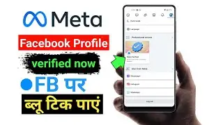Facebook Profile blue tick verification kare || Professional feature FB Profile Meta Verified Badge
