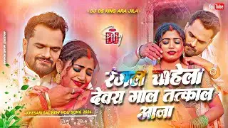 tatkal aaja dj remix | khesari lal new holi dj song | rangal chahela devra gaal tatkal aaja | edmmix