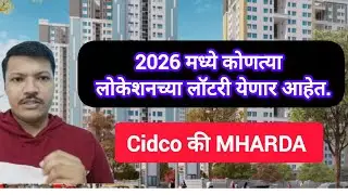 Upcoming mharda lottery 2026🏠pune MHARDA lottery 2026🏬 mumbai MHARDA lottery 2026