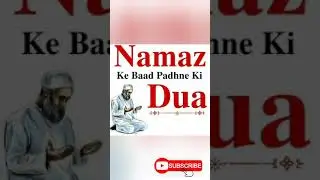 Namaz ke baad ki Dua