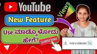 How to use 👥Invite a collaborator feature| Invite a collaborator full information in Kannada | 2025