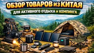 Camping in Temu: disappointment or discovery?