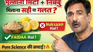 Multani Mitti Face Pack for Pimples & Glow |
