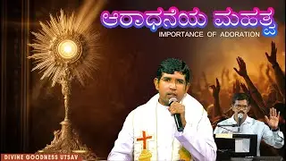 PAVITRATHMARA BELAKU | EPISODE 71 | 14 JAN | IMPORTANCE OF ADORATION | DRC
