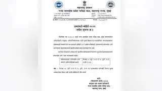 🔥#MHTCET BIGGEST Update | New Notification from Cetcell For all mhtcet students | #cet #cet_exam