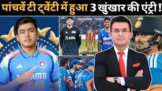 India vs NZ: BCCI ने घोषित की खूंखार टीम 😱 | 5th T20 में 3 बड़े बदलाव | ईशान किशन की धमाकेदार वापसी!