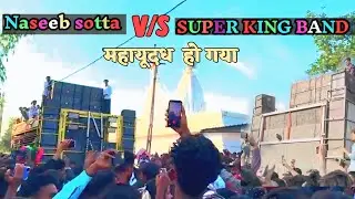 Naseeb sotta v/s super king band महायूदध हो गया 😱😱