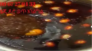 ቴጄ ዶሮ ወጥ 09 67 27 94 33 TG ARABIAN FOOD is live!