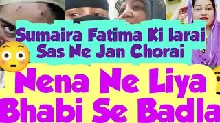 Sumaira ko kut par Gai😨Njma Ka Channel ka msla😳 Fatima ka Ghar Barbad kardia Nena sharukh😣