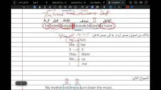السادس العلمي: الافعال السببية
