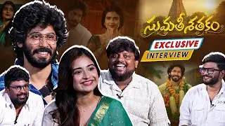 Sumathi Sathakam Movie Team Exclusive Interview | Amardeep | Tasty Teja | Saylim Chaudhari | TFPC