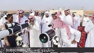 Eid ul fitr 2020 in Saudi Arabia Eid moon sighted in saudi arabia 2020  Eid ul fitr  Date in Saudi A