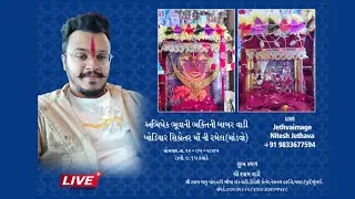 AAI SHREE BABAR WADI KHODIYAAR MAA SIKOTARMAA NI RAMEL [MANDWO]