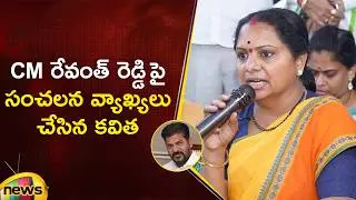 Kavitha Makes Sensational Remarks on CM Revanth Reddy | Telangana Political News | Mango News