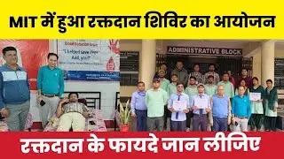 Blood Donation Camp at Millia Institute of Technology Purnea | MIT Purnea Event