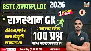 BSTC Online Classes 2026 | Rajasthan GK | BSTC Rajasthan Gk Important questions 2026 By vishnu Sir