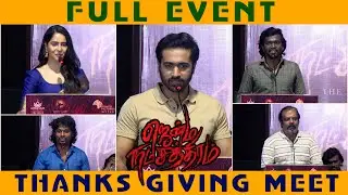 Jenma Natchathiram Thanks Giving Meet | Taman | Malvi | B.Manivarman