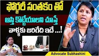 How To Deal If Property Documents Are Forged Or Not? || Fake Land Documents || Socialpost Legal