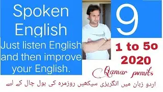learn english basics in urdu lesson 9 by Qamar pvmits.