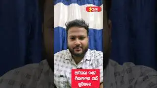 #10th #class #education #science #mathematics #online #physics #odia #like #subscribe #shorts