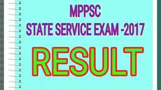 MPPSC State Service Exam 2017 RESULT | MPPSC DC & DSP Selected Candidates List