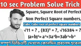 Square | Square root | Cube | Cube root | Short tricks | Anirban sir | The Academy