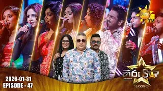 LIVE 🔴 Hiru Star - Season 05 | Episode 47 | 2026-01-31