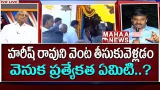 KCR Files Nomination In Gajwel Today | KCR Sentiment At Nomination Time | IVR Analysis #2 |MahaaNews