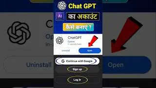ChatGPT App Par Login Ya Signup Kaise Karen | How To Login Or Signup In ChatGPT App #shorts #chatgpt