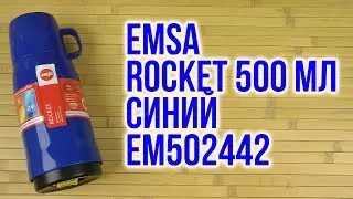 Распаковка Emsa Rocket 500 мл Синий EM502442
