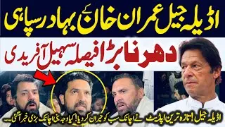 CM KPK Sohail Afridi Surprise | Meeting with Imran Khan | Latest from Adiala Jail