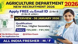 Agriculture Department Recruitment 2026 | IARI Lab Assistant Job | Apply Free via Email | No Exam ⚡