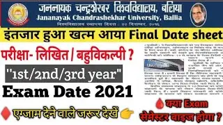 Ba/B.sc Semester exam date 2021/jncu exam date 2021/ug &pg exam date 2021/university exam news