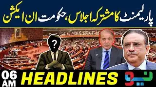 Joint Parliament Session Called | Government in Action | Headlines 06AM | NEO News