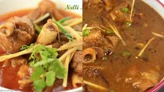 Nalli Beaf Nehari | Beaf Neari Recipe | Lahori Beaf nehari | How to make Beaf nehari | Nehari recipe